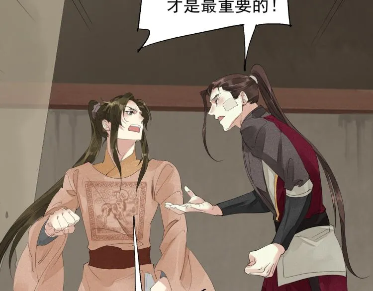 第78话 私心 第53页