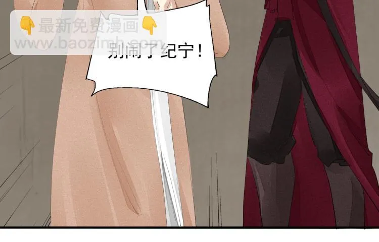 第78话 私心 第54页