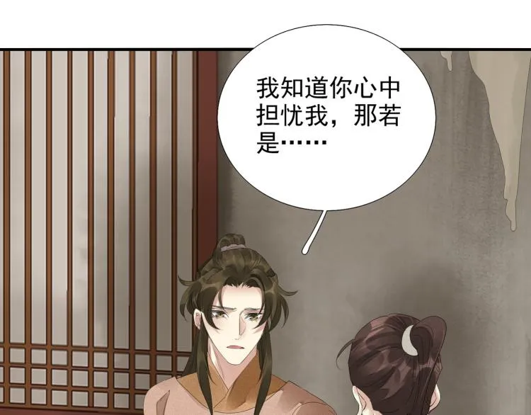 第78话 私心 第55页
