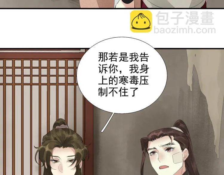 第78话 私心 第57页
