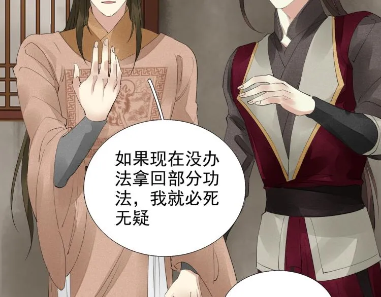 第78话 私心 第58页