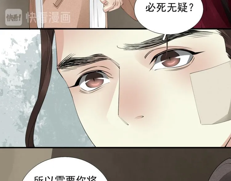 第78话 私心 第59页