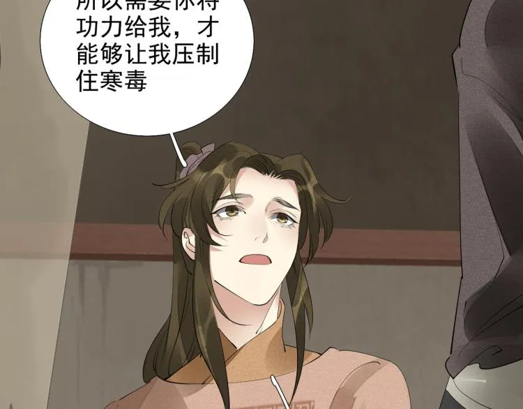 第78话 私心 第60页