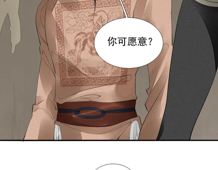 第78话 私心 第61页