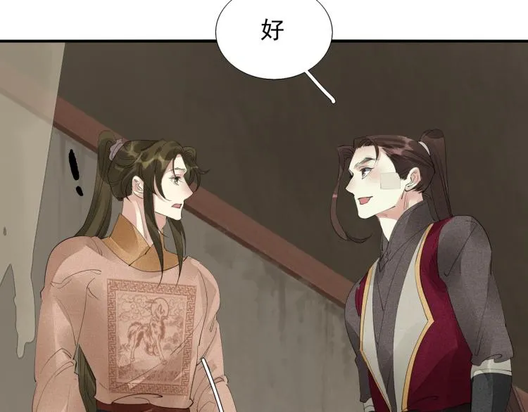 第78话 私心 第62页