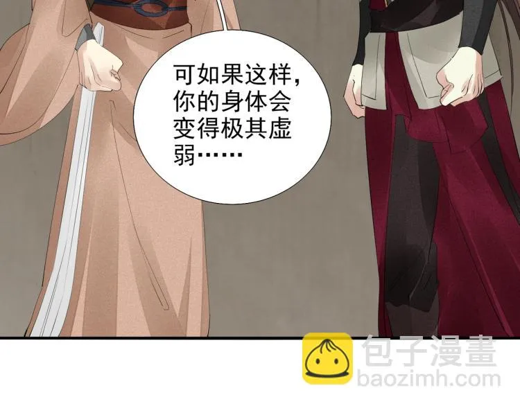第78话 私心 第63页