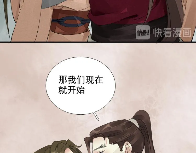 第78话 私心 第68页