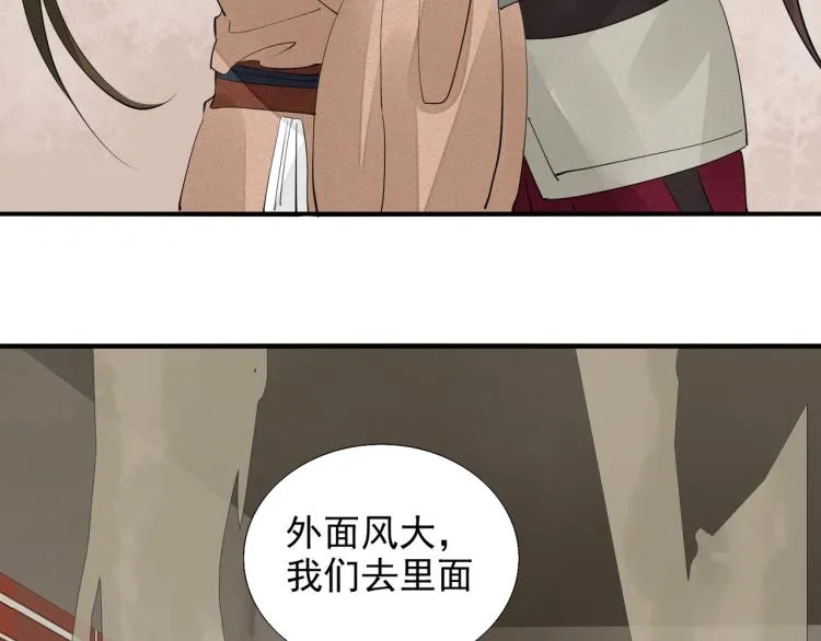 第78话 私心 第70页