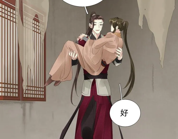 第78话 私心 第71页
