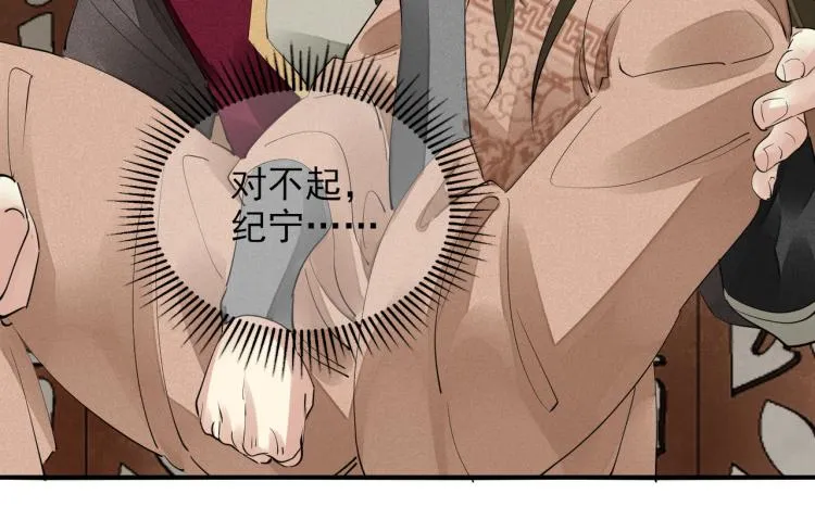 第78话 私心 第74页