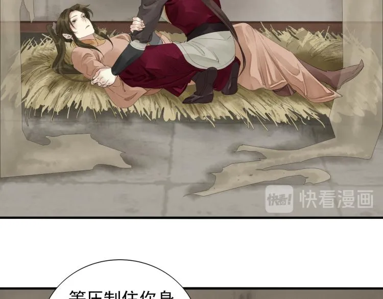 第78话 私心 第76页