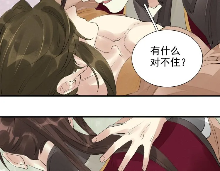 第78话 私心 第82页