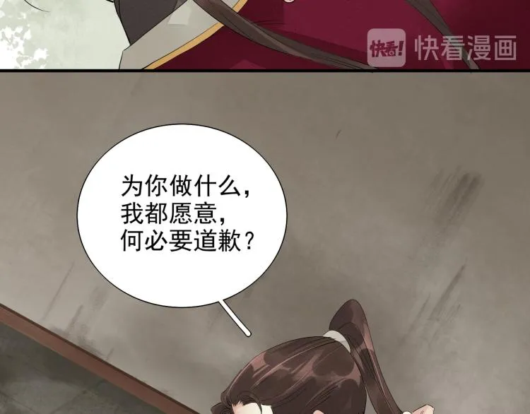 第78话 私心 第83页