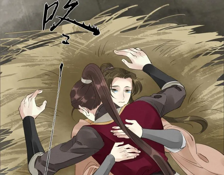 第78话 私心 第87页