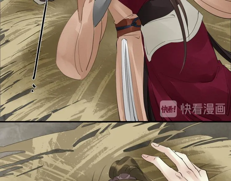 第78话 私心 第88页
