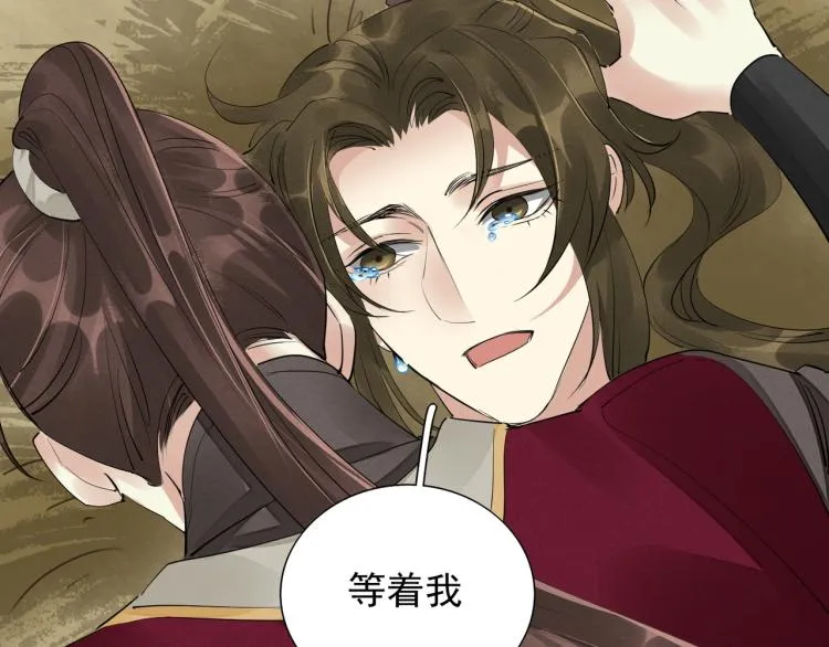 第78话 私心 第89页