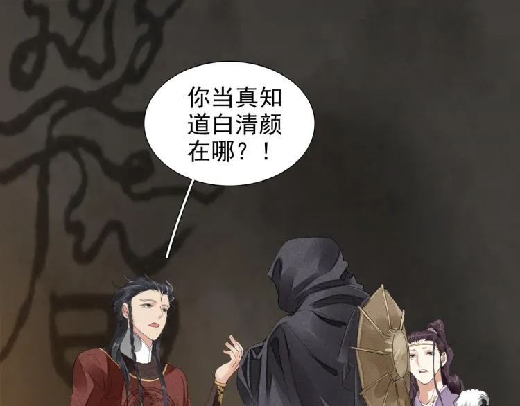 第77话 龙野的背叛 第5页