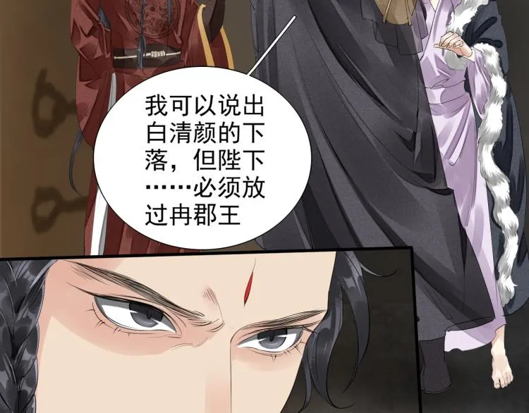 第77话 龙野的背叛 第6页