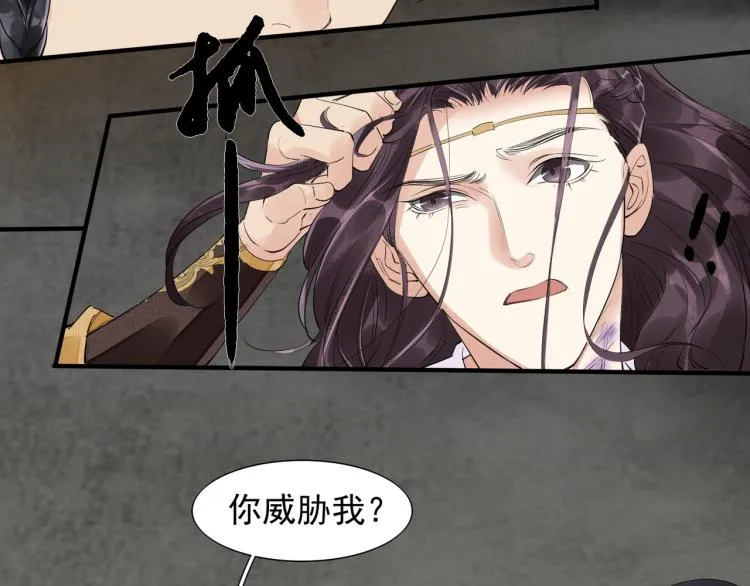 第77话 龙野的背叛 第7页