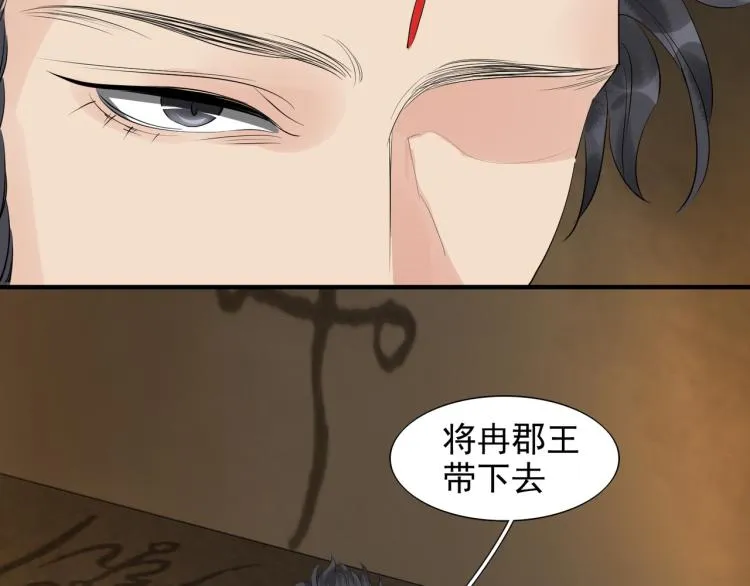 第77话 龙野的背叛 第12页