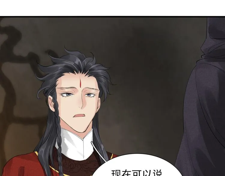 第77话 龙野的背叛 第15页