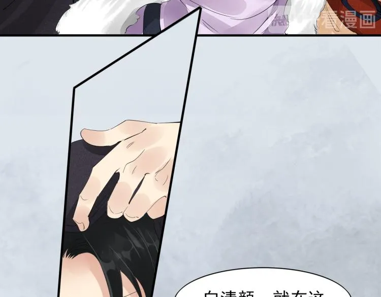 第77话 龙野的背叛 第18页