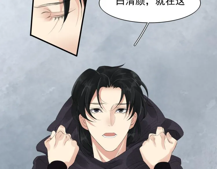 第77话 龙野的背叛 第19页