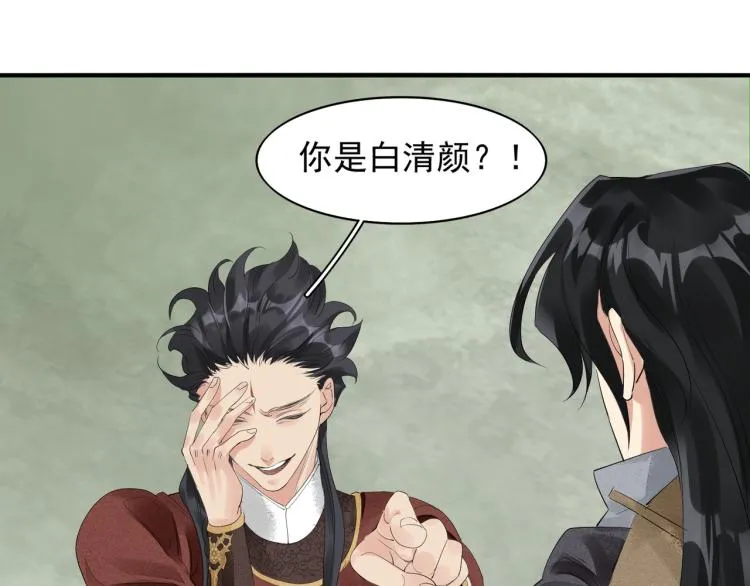 第77话 龙野的背叛 第23页
