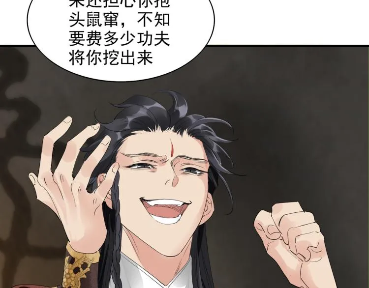 第77话 龙野的背叛 第25页