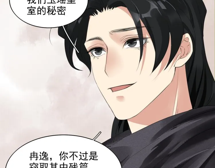 第77话 龙野的背叛 第27页
