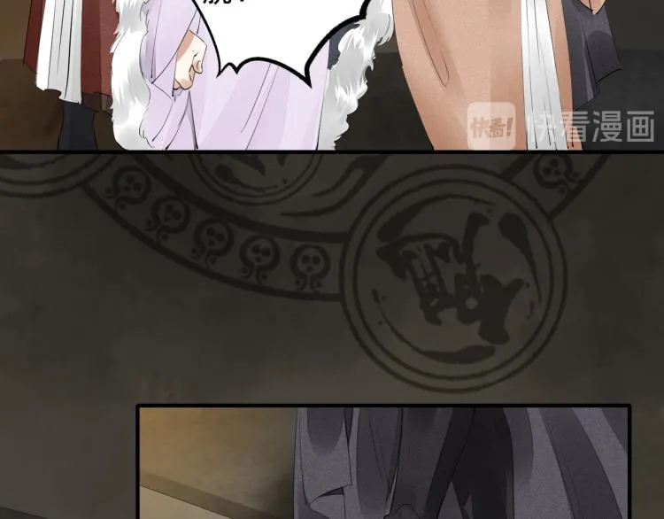 第77话 龙野的背叛 第34页