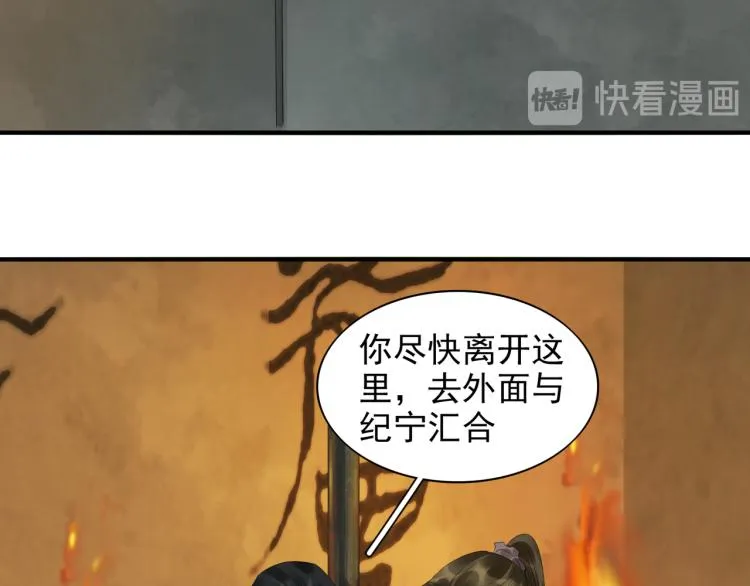 第77话 龙野的背叛 第37页