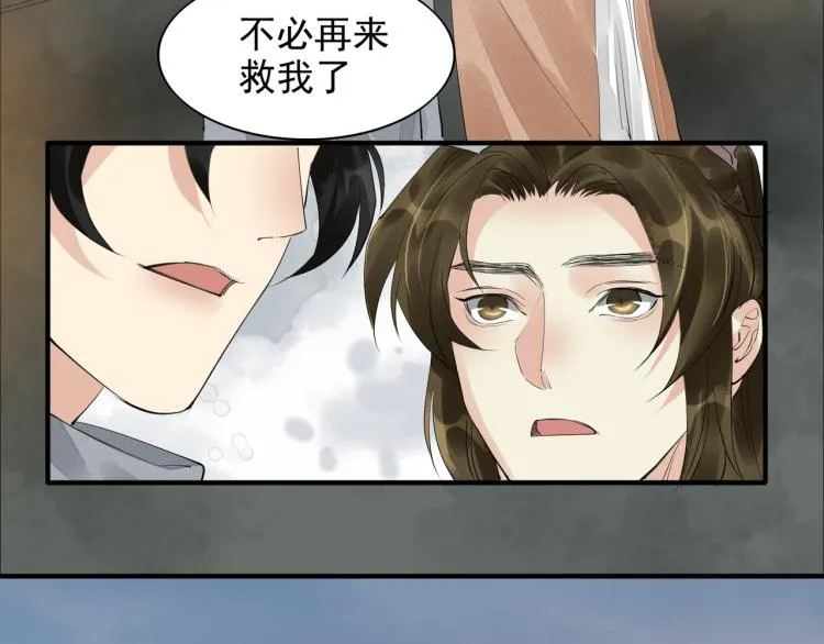 第77话 龙野的背叛 第39页