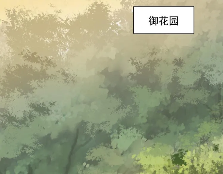 第77话 龙野的背叛 第41页