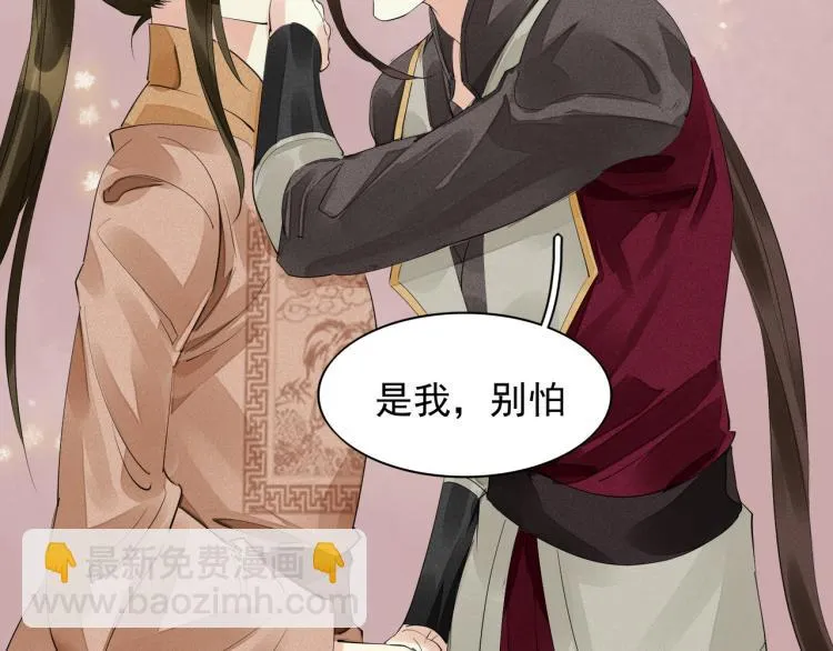 第77话 龙野的背叛 第47页