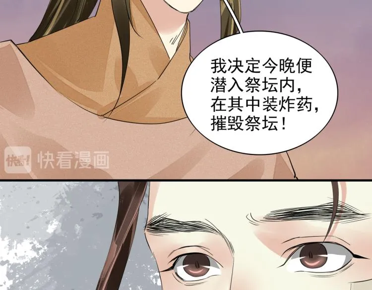 第77话 龙野的背叛 第52页