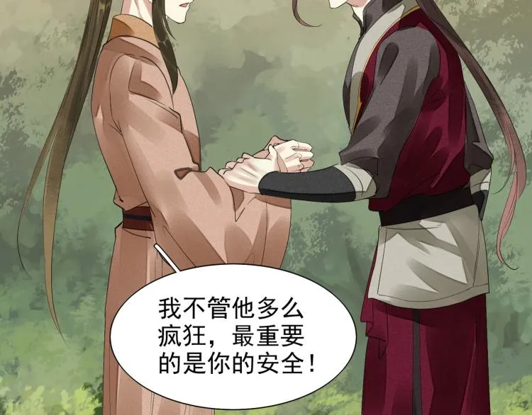 第77话 龙野的背叛 第57页