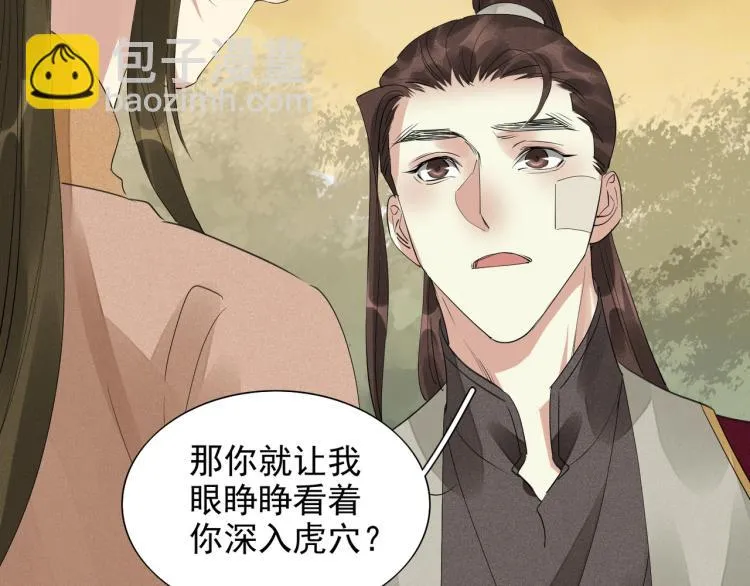 第77话 龙野的背叛 第60页