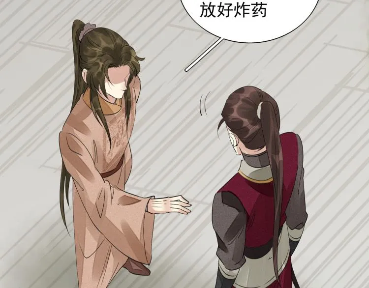 第77话 龙野的背叛 第62页