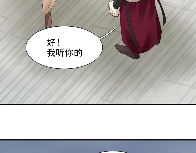 第77话 龙野的背叛 第63页