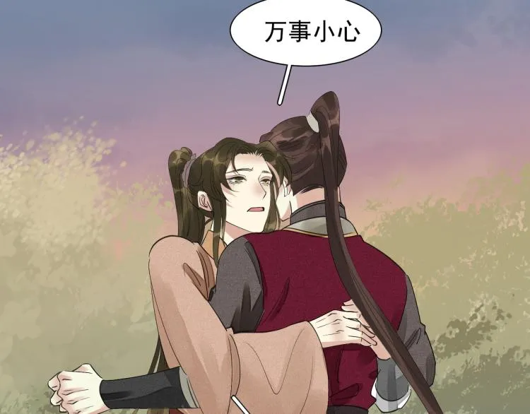第77话 龙野的背叛 第64页