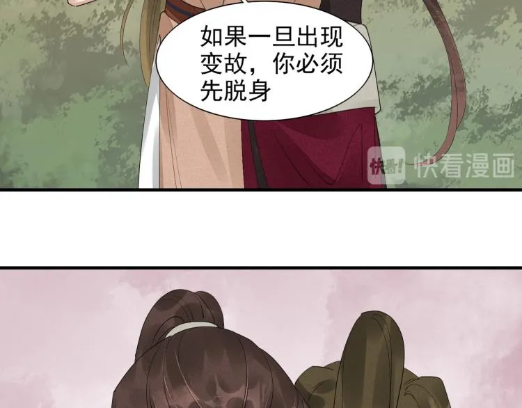 第77话 龙野的背叛 第65页