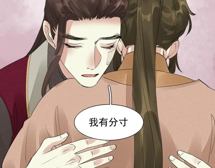 第77话 龙野的背叛 第66页