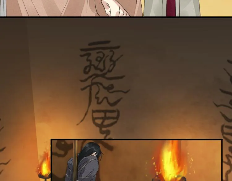 第77话 龙野的背叛 第71页