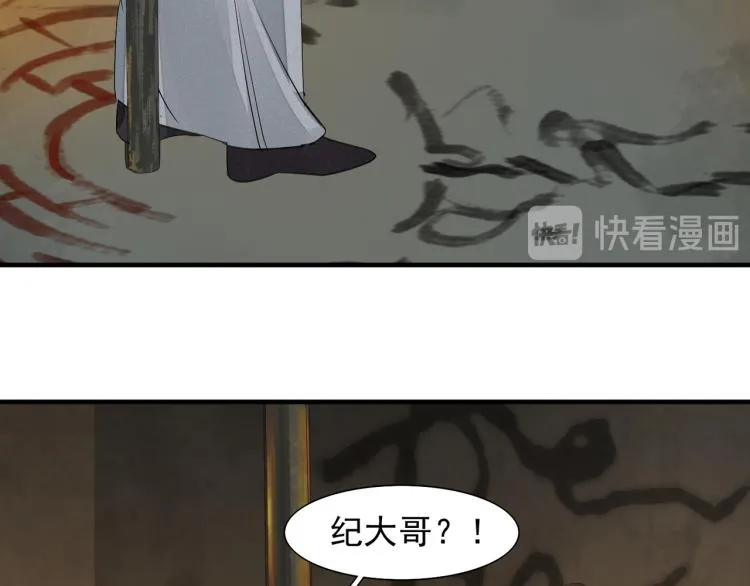 第77话 龙野的背叛 第76页