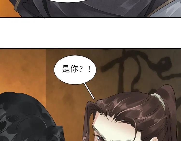 第77话 龙野的背叛 第85页