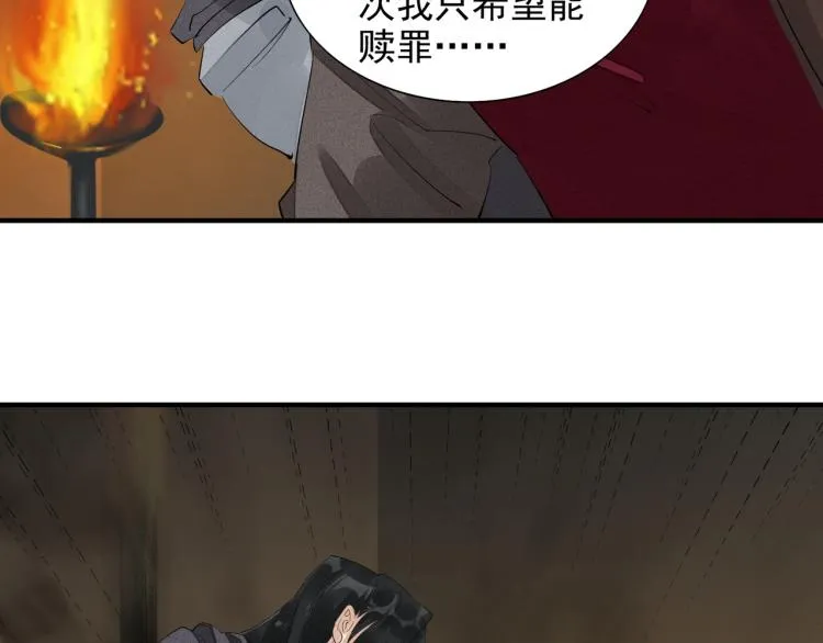 第77话 龙野的背叛 第89页