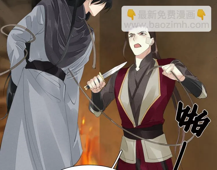 第77话 龙野的背叛 第90页