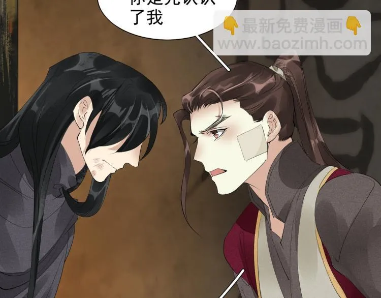 第77话 龙野的背叛 第92页