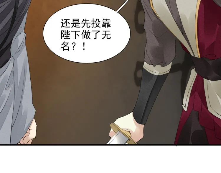 第77话 龙野的背叛 第93页